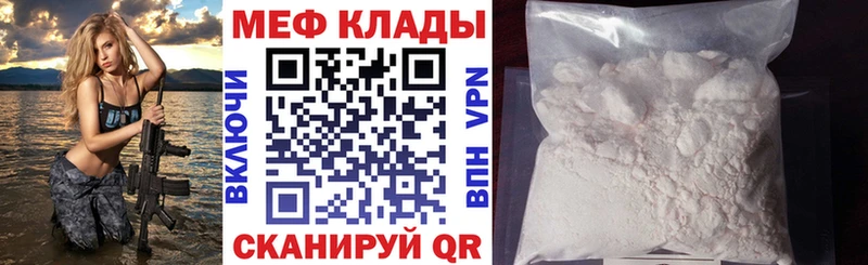 Купить  Альметьевск  МЯУ-МЯУ VHQ 